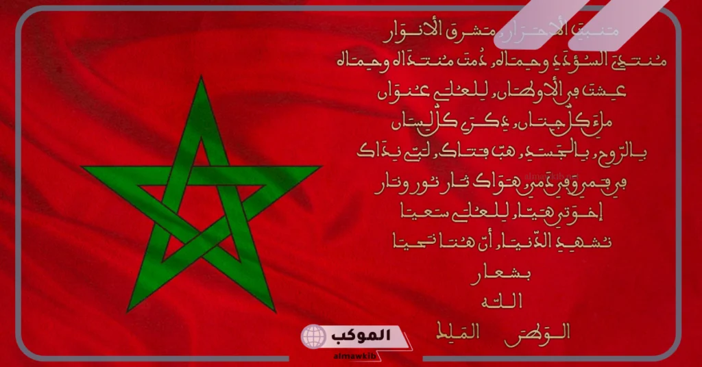 كلمات مغربية مضحكة لدرجة الموت ومعانيها 5 كلمات باللهجة المغربية ومعانيها