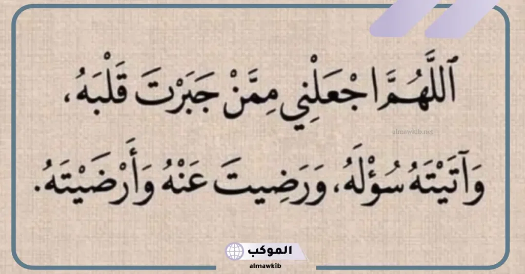 دعاء بعد صلاة الليل قصير مستجاب بالصور.. دعاء قضاء الحاجة 6 دعاء بعد صلاة الليل مفاتيح الجنان
