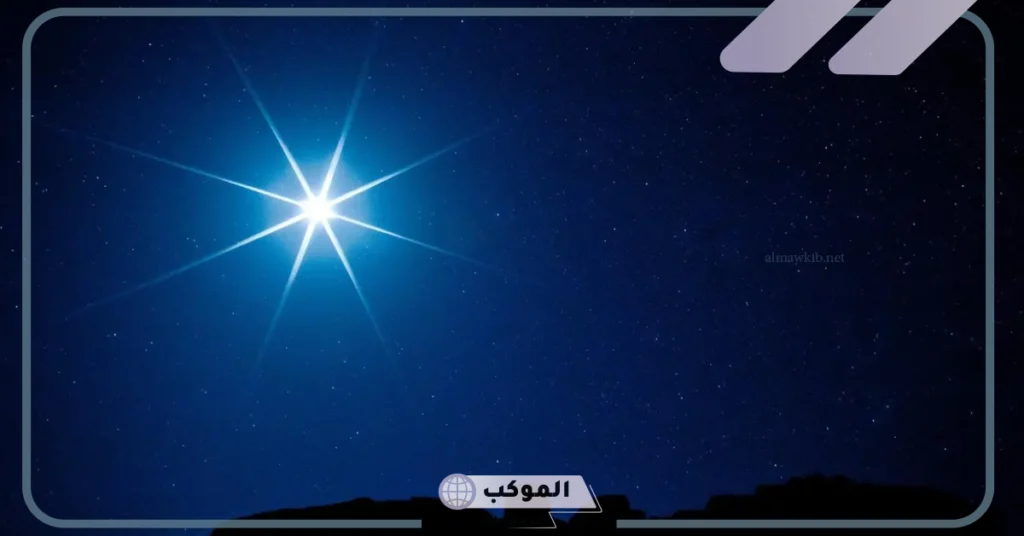 معلومات عن النجوم واسمائها 