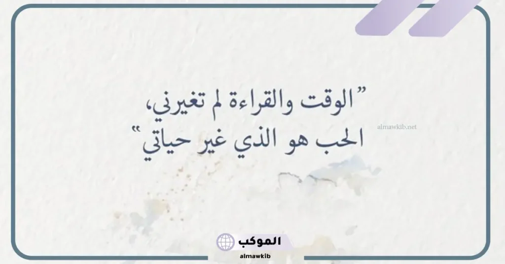 أمثال عن الوقت من ثلاث كلمات 