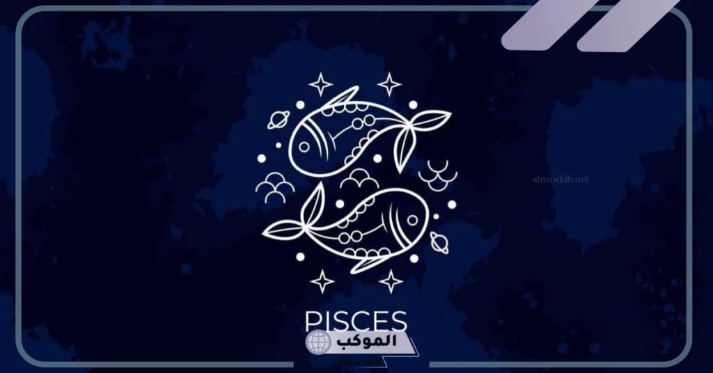 ماذا يحب رجل الحوت في جسد المرأة وما هي نقاط ضعفه؟ 6 هل يحب رجل الحوت المرأة الغيورة