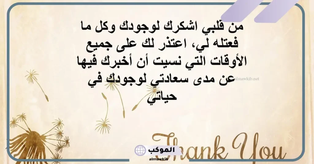 كلمة شكر للطالبات المتفوقات