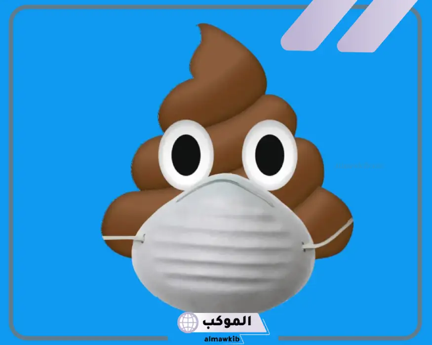 تفسير حلم قضاء الحاجة البراز لابن سيرين