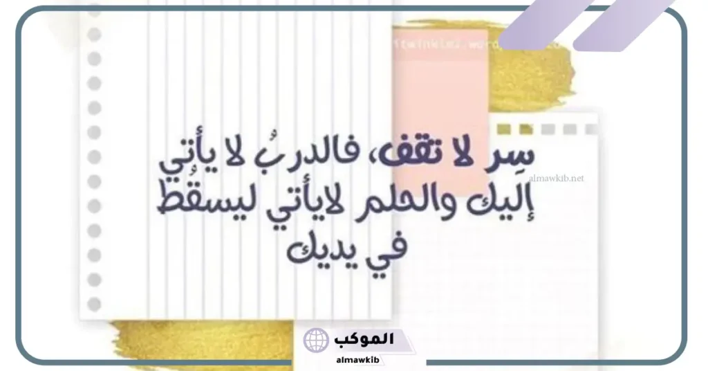 عبارات تشجيعية للطلاب المتميزين 