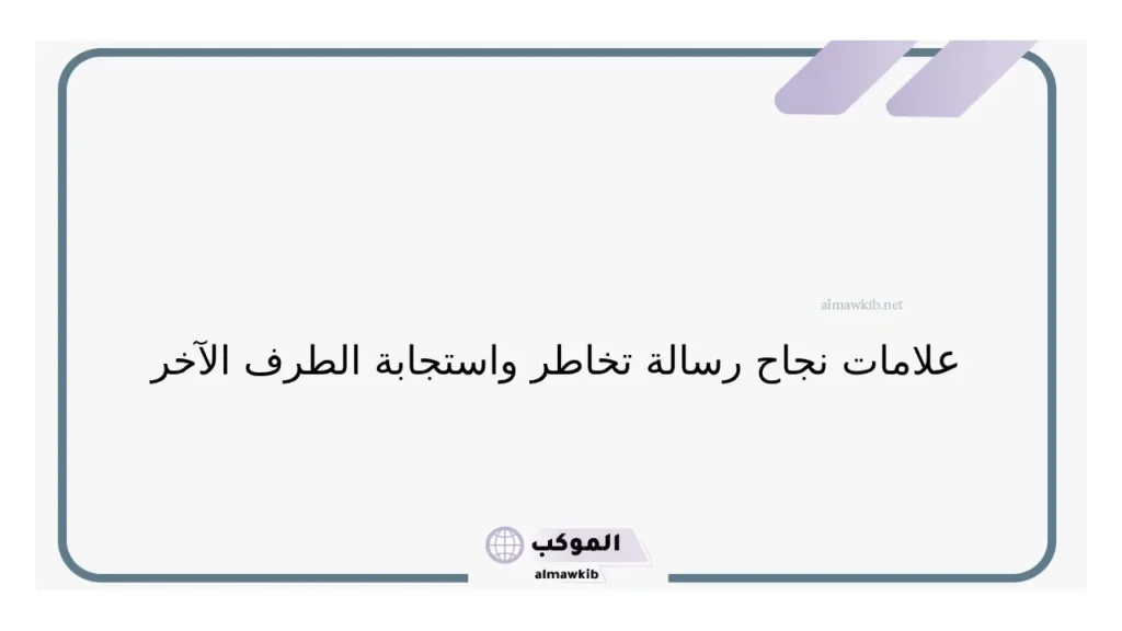 طرق جذب شخص معين بالتخاطر فعالة وأبرز علامات وصول رسالة التخاطر 6 التخاطر خرافة أم حقيقة