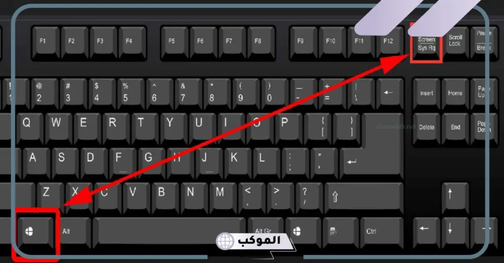 تصوير شاشة الكمبيوتر من الكيبورد 