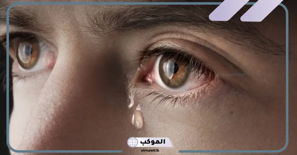 تفسير البكاء في المنام للمتزوجة