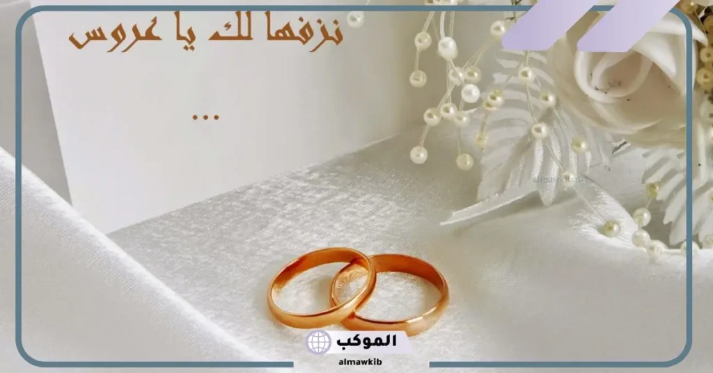 عبارات خطوبة قصيرة 