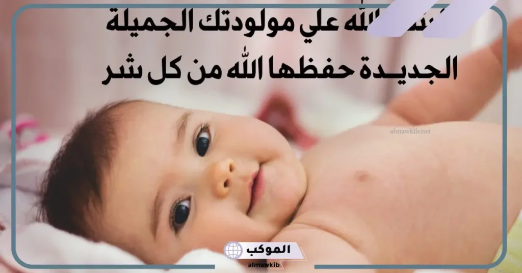 يتربى بعزكم جعله من الذرية الصالحة