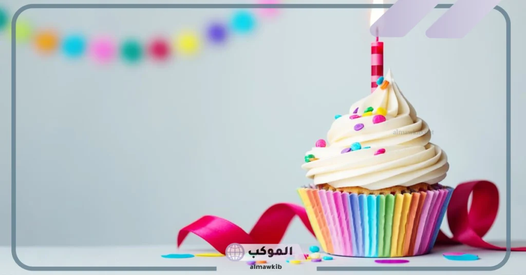 تهنئة عيد ميلاد راقية 