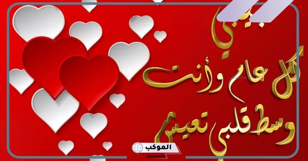 رسائل عيد الفطر للحبيب