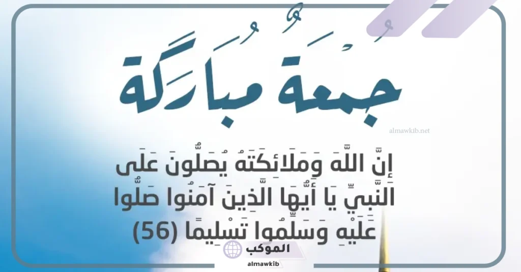 دعاء لحبيبتي يوم الجمعه مستجاب واتس آب، دعاء يوم الجمعة لشخص تحبه 6 اللهم في يوم الجمعة احفظه لي
