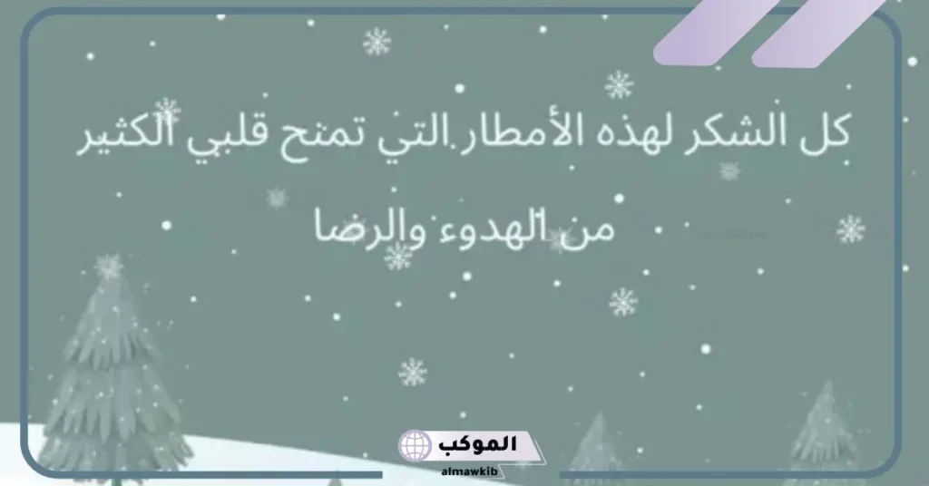 خواطر عن جمال الطبيعة 