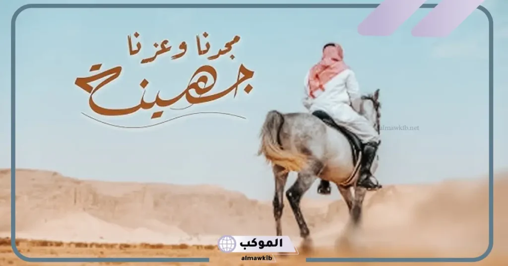 رمز قبيلة جهينه، عائلة آل جهينة وش يرجعون 5 518 رمز اي قبيلة