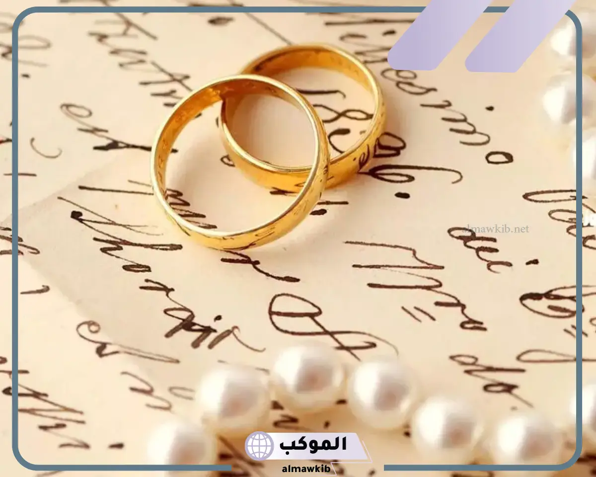 تفسير حلم الزواج من قريب لابن سيرين