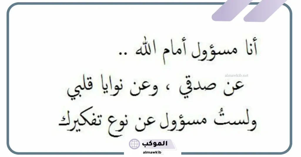أقوى حكم قصيره وقويه جدًا مع النصيحة عن الحياة 5 حكم مؤثرة في النفس