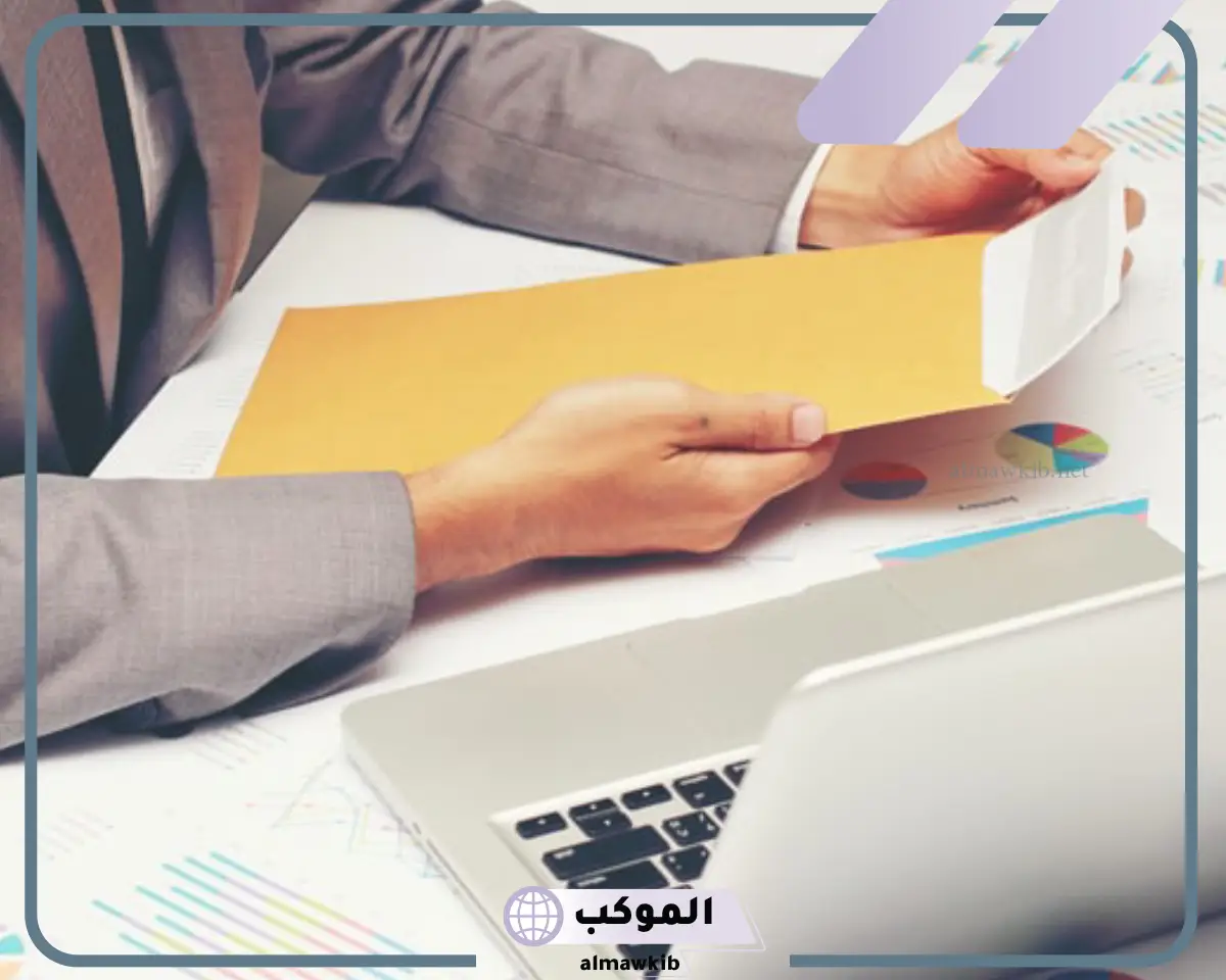 رسالة التقديم على وظيفة