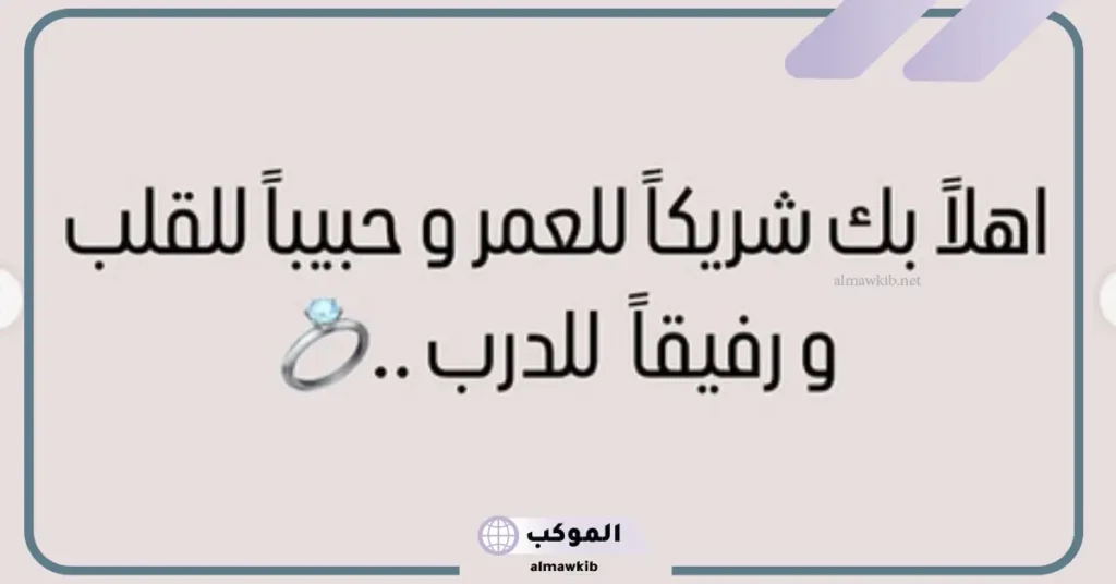 عبارات اعلان خطوبة واتس آب وفيس بوك جميلة جدًا 5 عبارات خطوبة للواتس