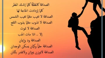 خواطر عن الصديق الوفي