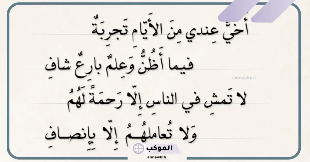 شعر عن الأخ السند بدوي 