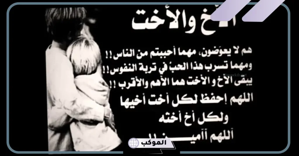 دعاء للاخوة بالتوفيق والنجاح، أجمل أدعية للإخوة والاخوات 5 دعوة للإخوة المتحابيين في الله