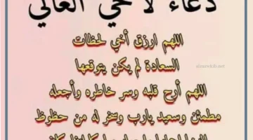 دعاء الاخوات