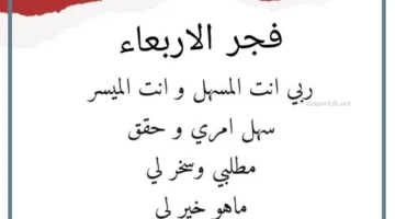 دعاء الاربعاء للرزق