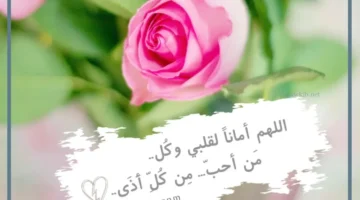 دعاء الراحة