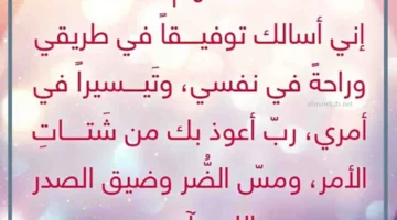 دعاء الفوز والنجاح