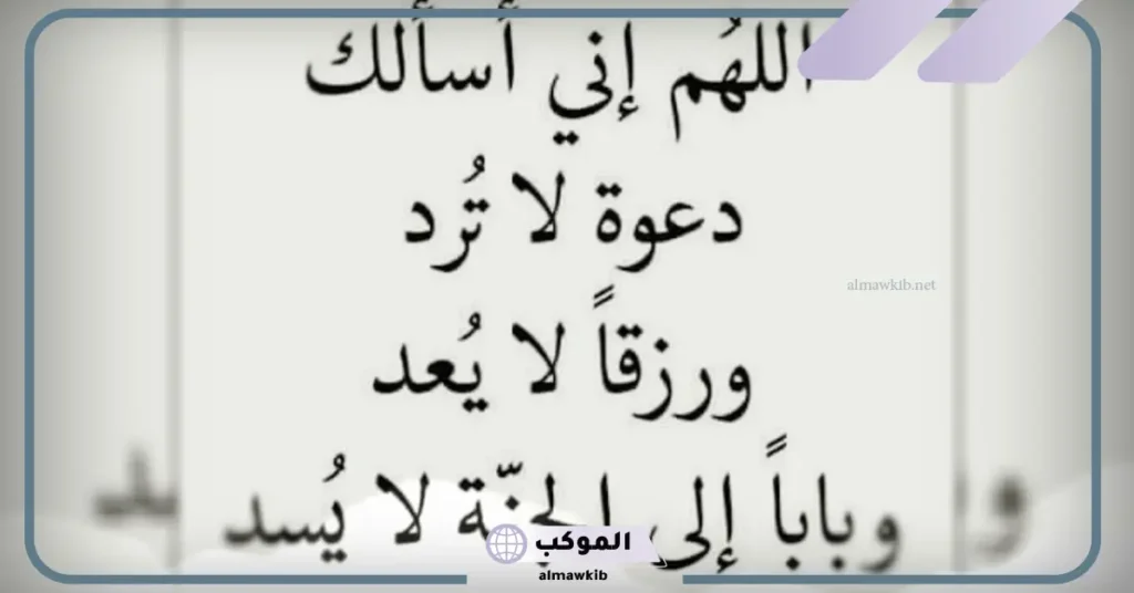 أدعية قصيرة يومية