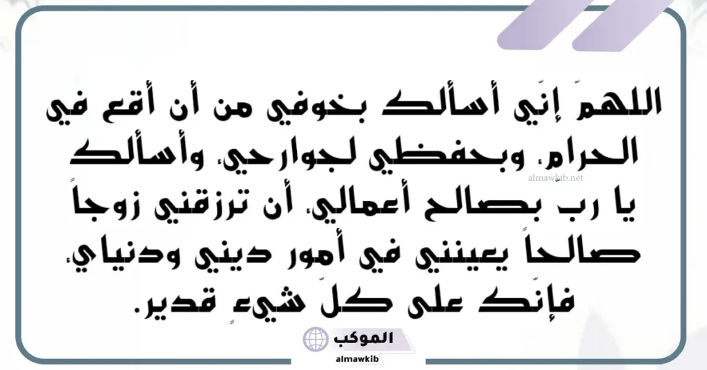 دعاء تيسير الزواج للبنات مجرب ومستجاب، دعاء تيسير الزواج من فلان 6 دعاء تيسير الزواج من فلان للبنات