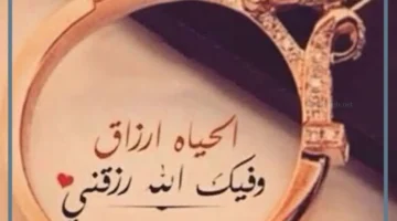 دعاء لزوجي في عيد زواجنا فيسبوك