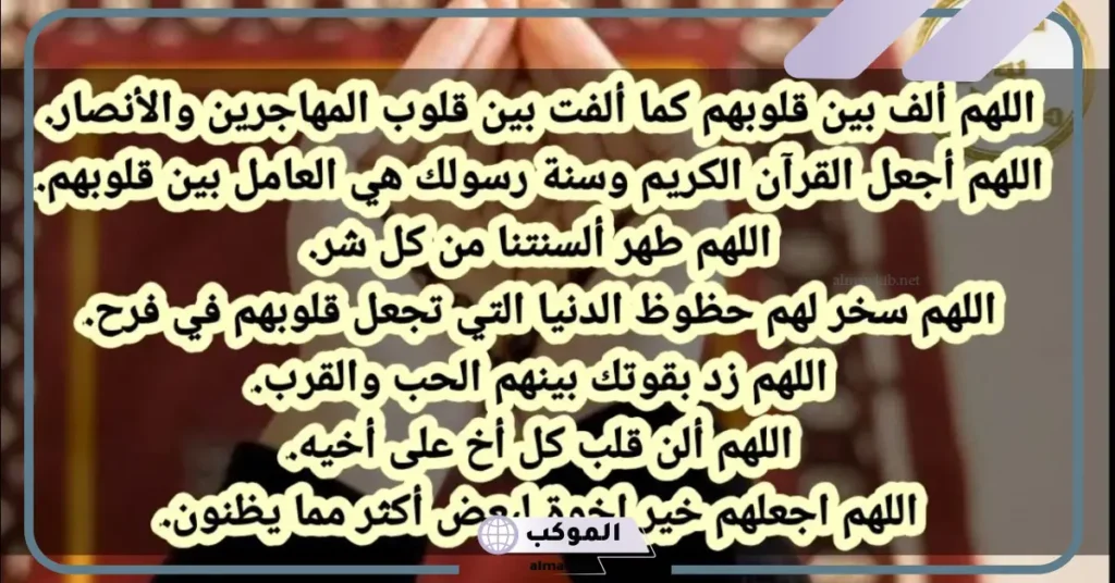 دعاء للاخوة بالتوفيق والنجاح، أجمل أدعية للإخوة والاخوات 6 دعاء لأخواتي بالسعادة