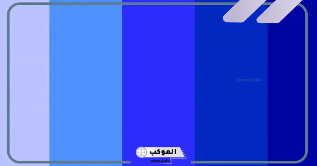 اللون السماوي في المنام للمطلقة