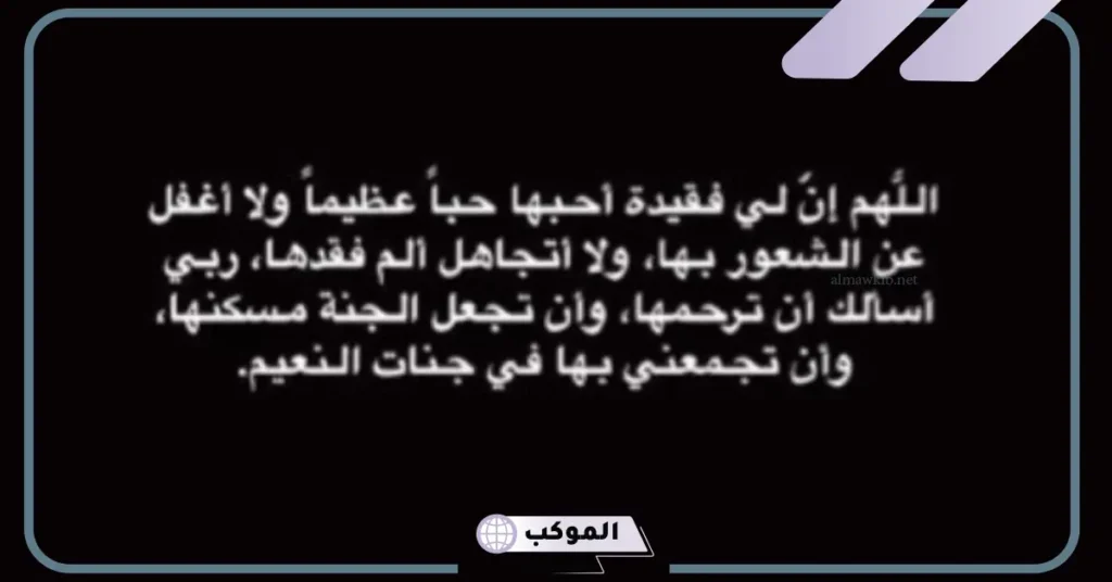 عبارات عن خالتي المتوفيه مؤثرة.. عبارات للخالة الميتة 6 الله يرحمك يا خالتي ويجعل مثواك الجنة