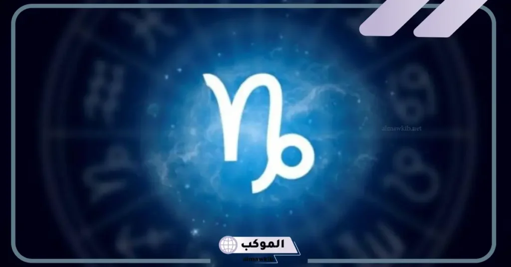 أهم مواصفات رجل برج الجدي في الحب بالمميزات والعيوب 6 عيوب برج الجدي الرجل في الحب