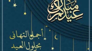 ردود للتهنئة