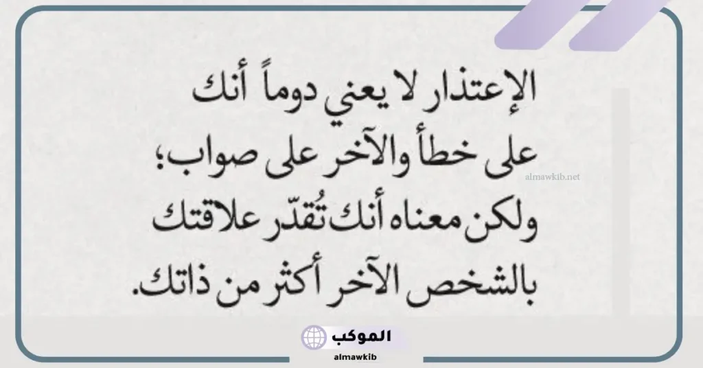 كلمات اعتذار للحبيب