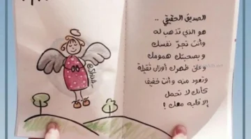 رسالات الاصدقاء
