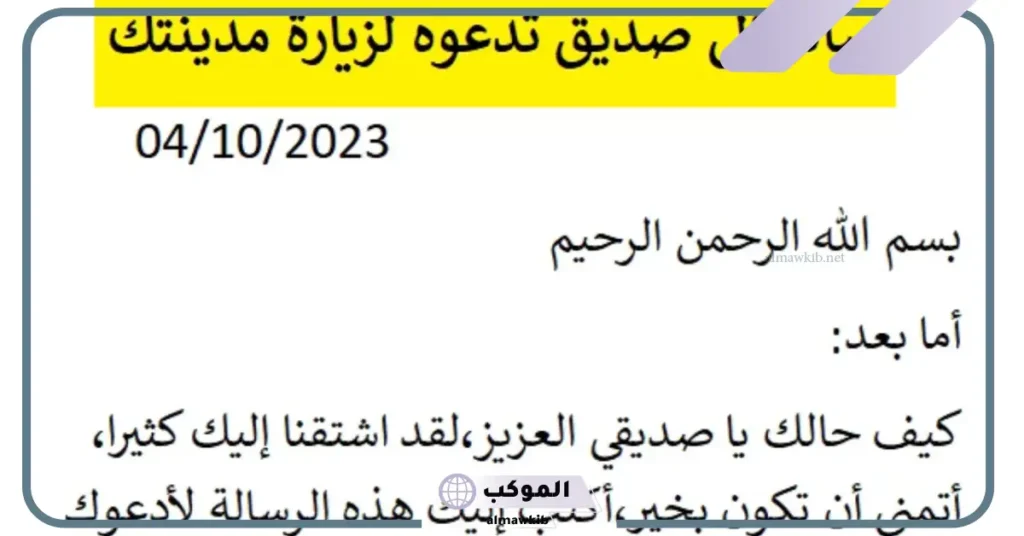 رسالة إلى صديقي واخي