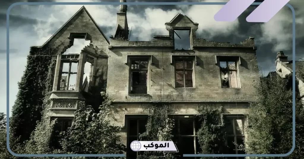 تفسير حلم البيت القديم للمتزوجة