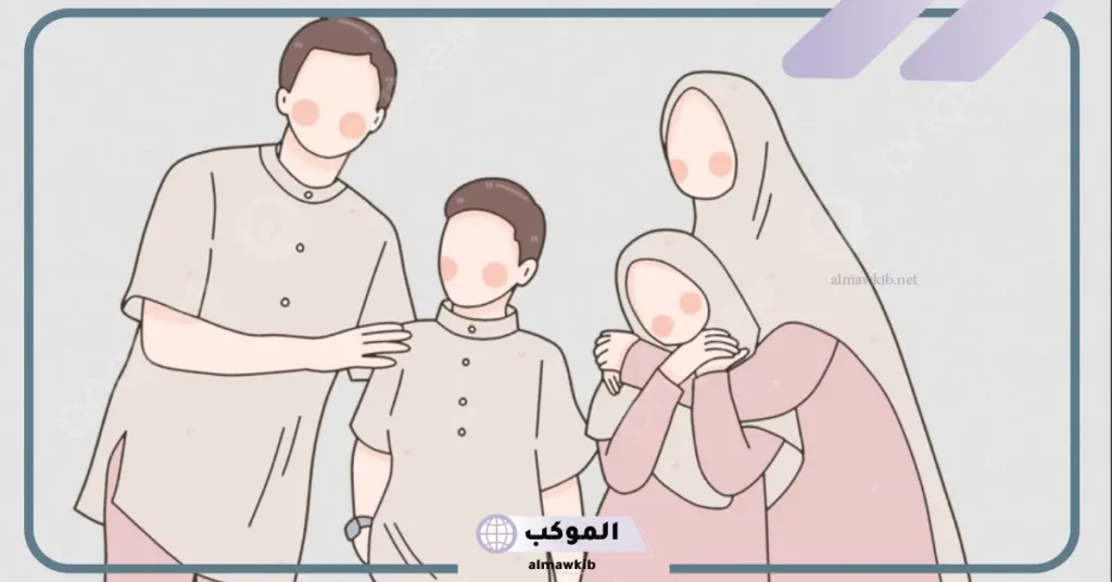 جمعية الصلح بين الزوجين 