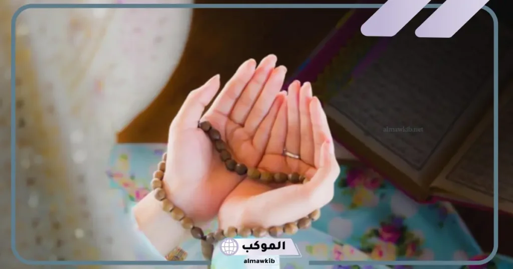 اللهم اني استودعتك زوجي في مكان غابت عنه عيني 