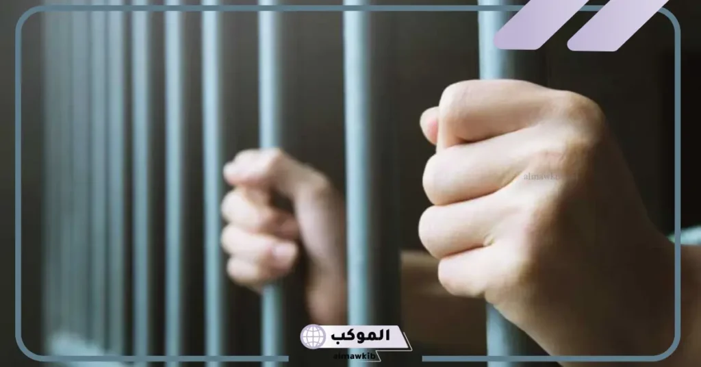 عبارات عن السجناء قصيرة مؤثرة، كلمات عن الصبر في السجن 5 عبارات عن المسجون ظلم