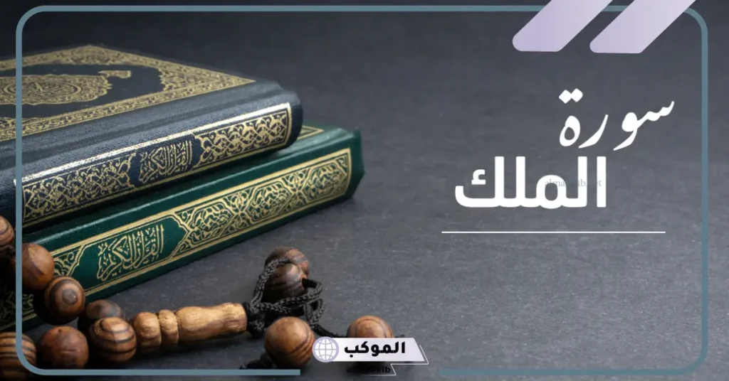 سورة تزيل الهم وتريح القلب