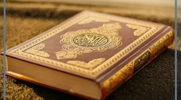 سورة تهدي النفس وتريح البدن