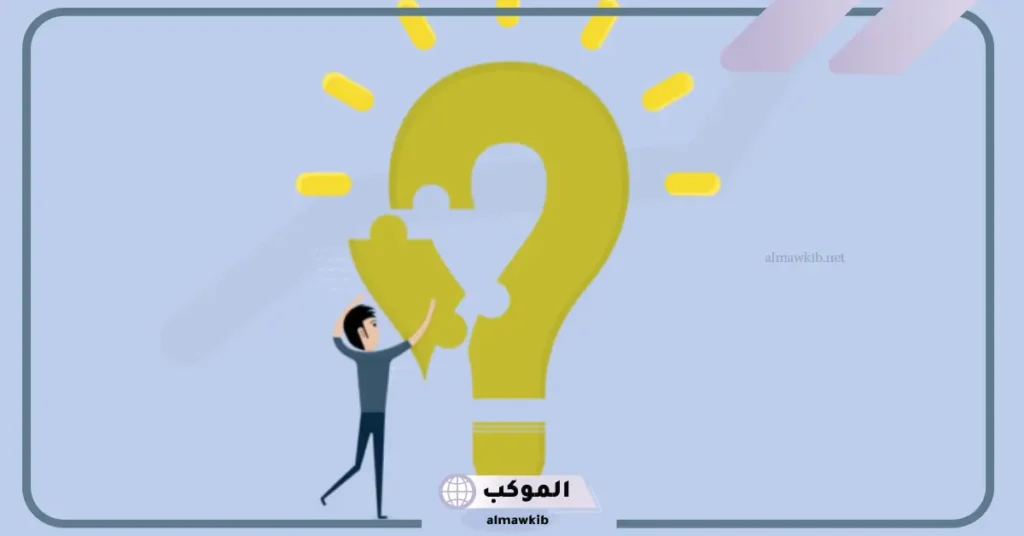 أقوى اسئله شخصية جريئة جدًا مع الإجابات، أقوى أسئلة للتعارف 2025 5 أسئلة شخصية للبنات