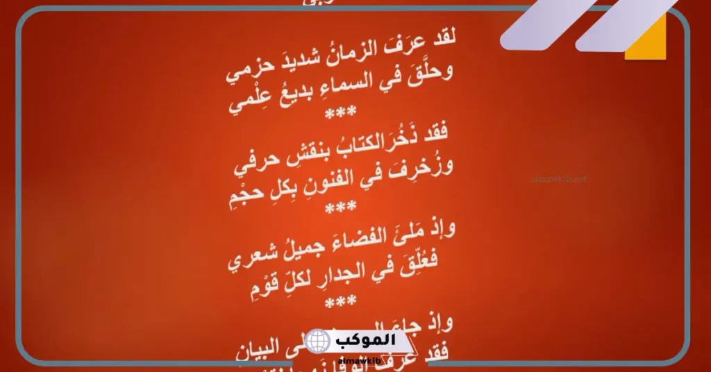 شعر مدح النفس قصير