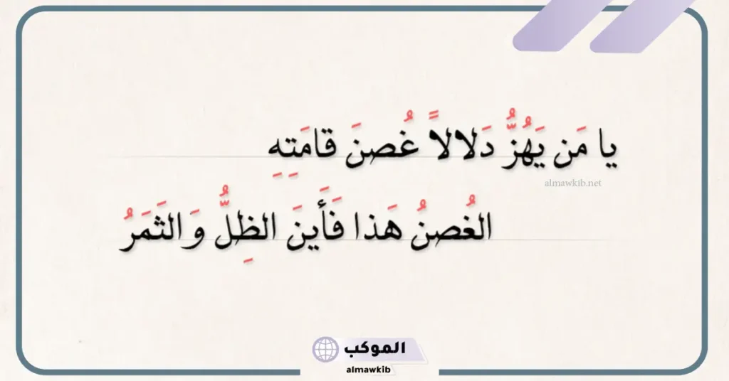 شعر عربي قديم قصير 