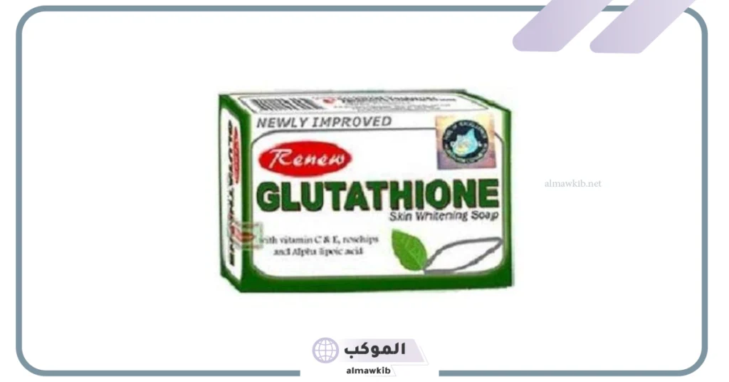 صابونة جلوتاثيون تجربتي 